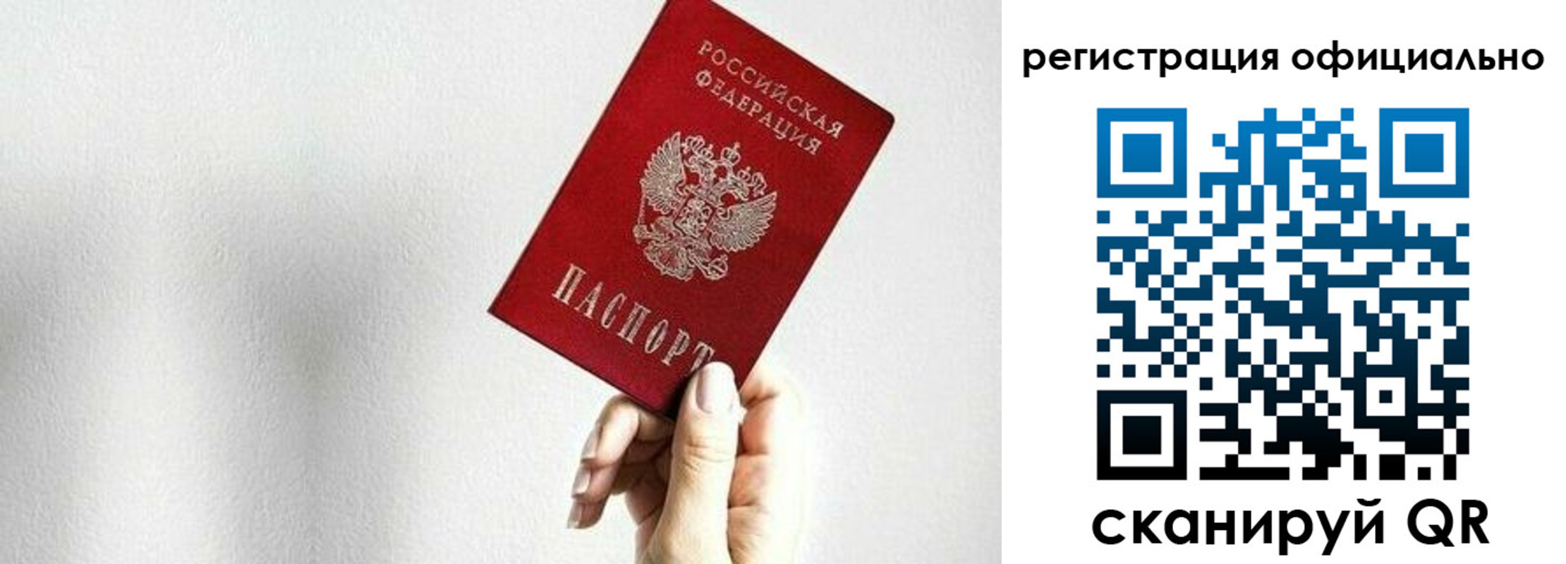 прописка поиск в Поворино
