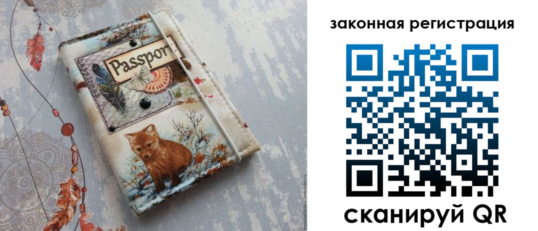 прописка регистрация в Поворино