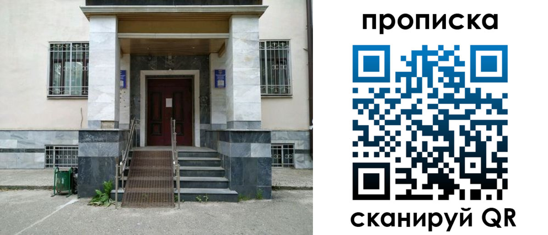 временная регистрация законно в Поворино