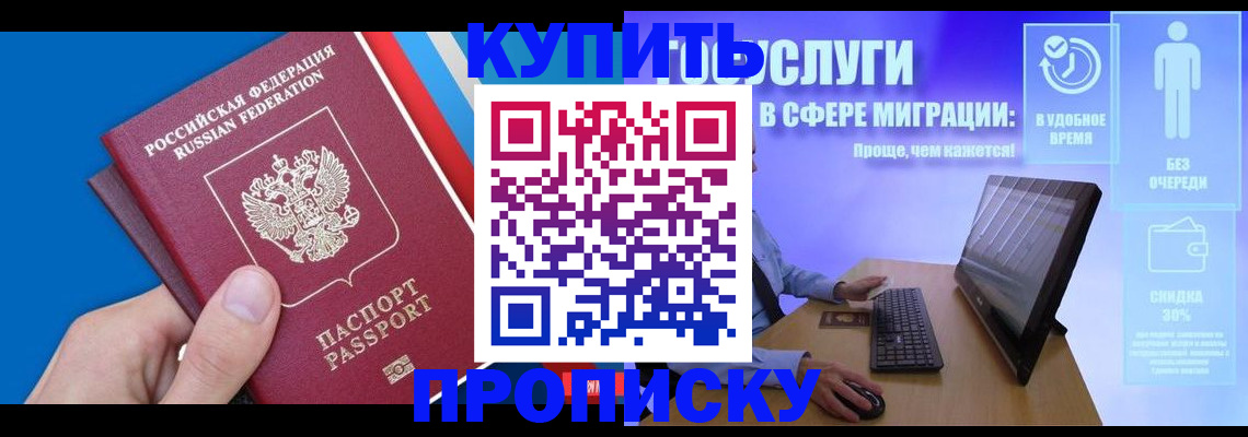 временная регистрация собственник в Поворино