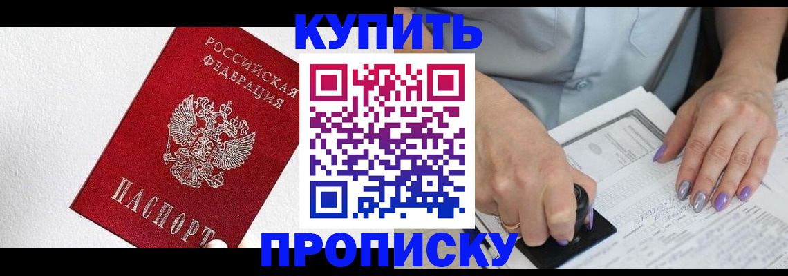 прописка паспорт в Поворино