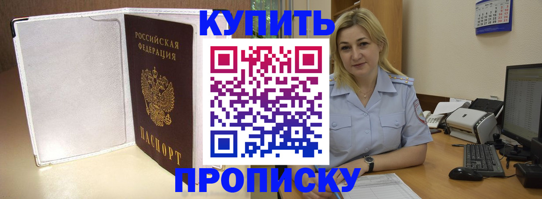 временная регистрация надежно в Поворино