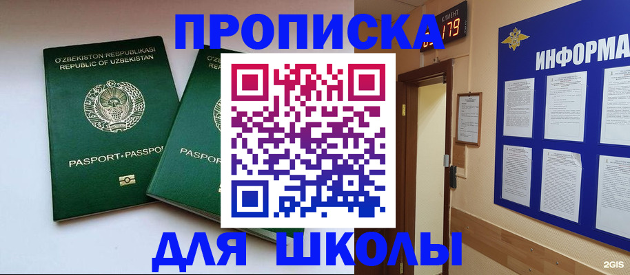 прописка от собственника в Поворино
