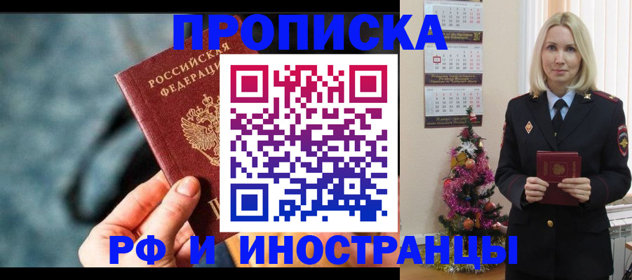 временная регистрация надежно в Поворино