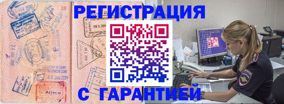 прописка паспорт в Поворино